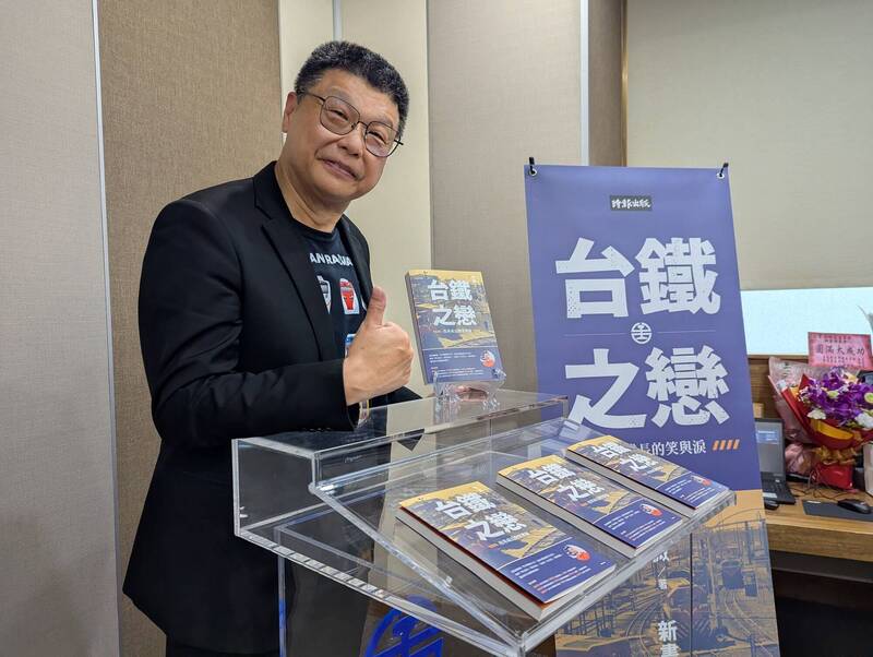 前台鐵公司董事長杜微近日出版回憶錄《台鐵之戀》，除記錄任內推動改革的歷程，更從個人視角勾勒出台鐵組織變革的輪廓。（資料照）