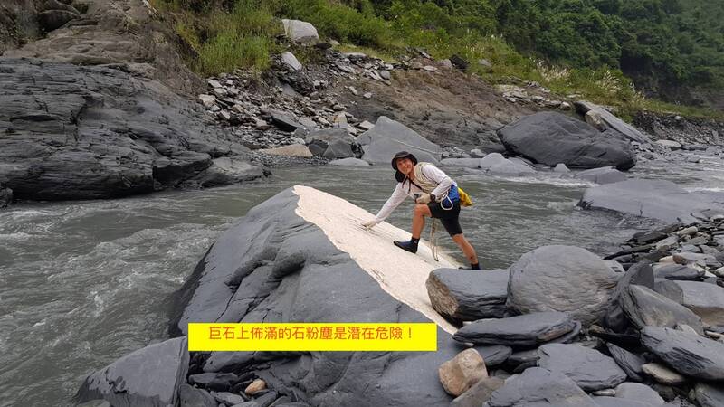 溪谷裡石頭上面的石粉塵暗藏致命的危機。（作者提供）