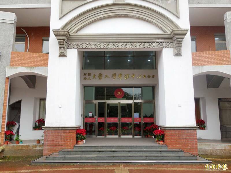 近年來，大考中心屢傳資料錯誤與資訊安全疏失。（資料照）