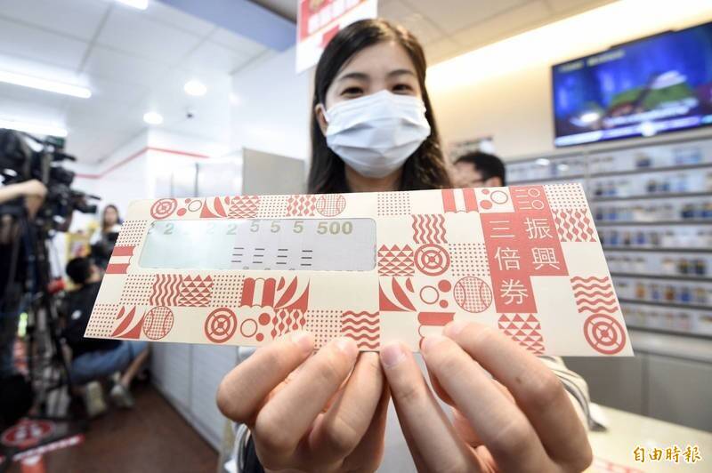 為協助受疫情影響之內需型產業，活絡消費，蔡政府發放振興三倍券，民眾與店家皆相當支持。（資料照）