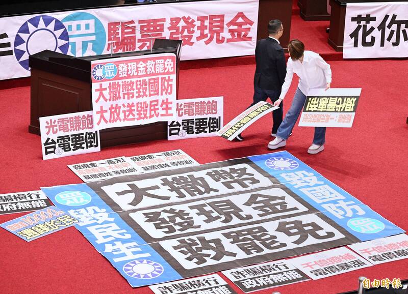 國、眾兩黨違憲通過用2300億普發一萬、同時刪掉補助台電千億預算，亂台窮台用心極其險惡。（資料照）