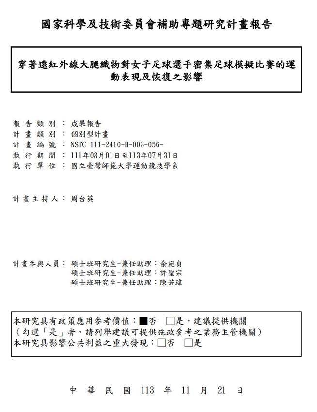 圖6（擷取自貼文）