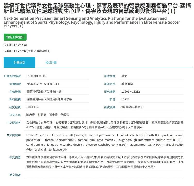 圖3（擷取自貼文）