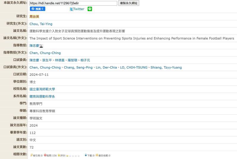 圖2（擷取自貼文）