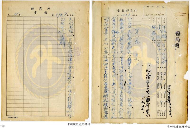 檔案瑰寶》島嶼重整：戰後松山機場的接收與轉型