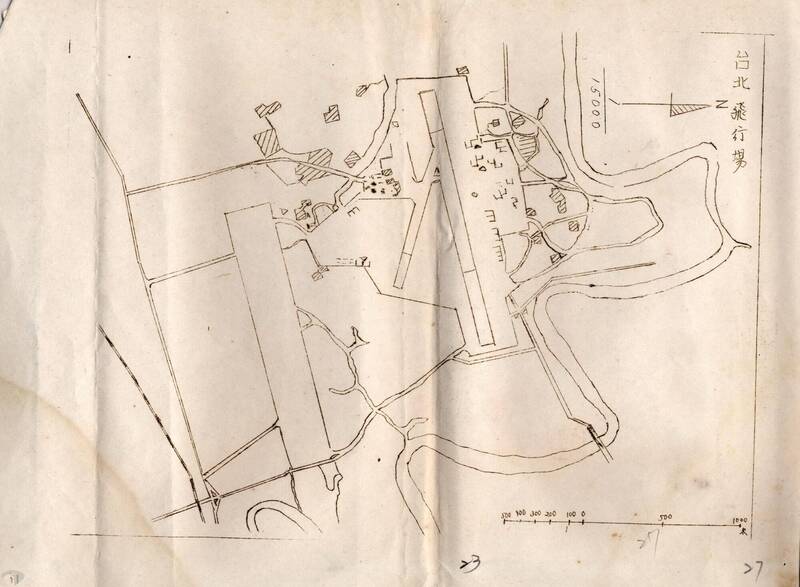 檔案瑰寶》島嶼重整：戰後松山機場的接收與轉型