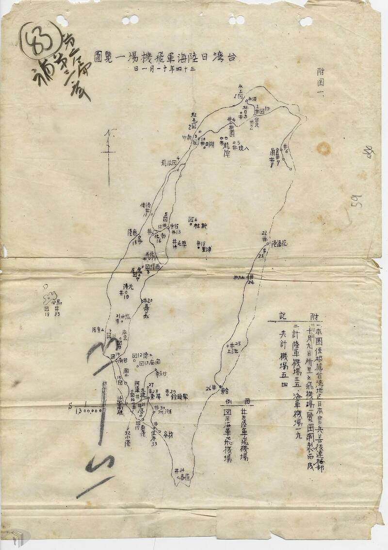 檔案瑰寶》島嶼重整：戰後松山機場的接收與轉型