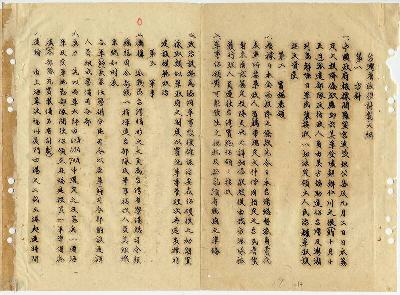 檔案瑰寶》島嶼重整：戰後松山機場的接收與轉型