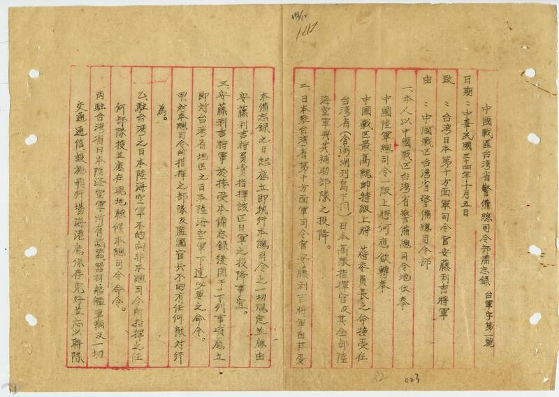 檔案瑰寶》島嶼重整：戰後松山機場的接收與轉型