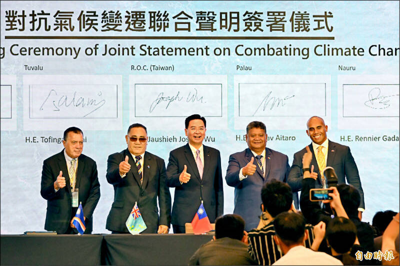 外交部與台灣永續能源研究基金會於2023年舉辦太平洋氣候變遷論壇，並與太平洋四友邦簽署「對抗氣候變遷聯合聲明」。（資料照）