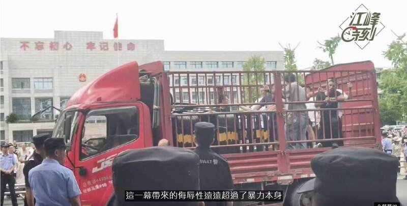 運豬車這一幕帶來的侮辱性遠遠超過了暴力本身。（取自江峰時刻）