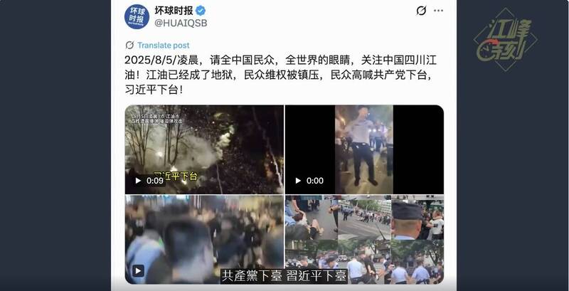 民眾維權被鎮壓，有人高喊「習近平下台」！共產黨下台！。（取自江峰時刻）