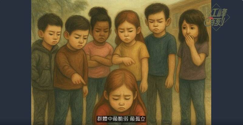 學校中最脆弱、最孤立、最不敢反抗的賴同學被集體霸凌。（取自江峰時刻）