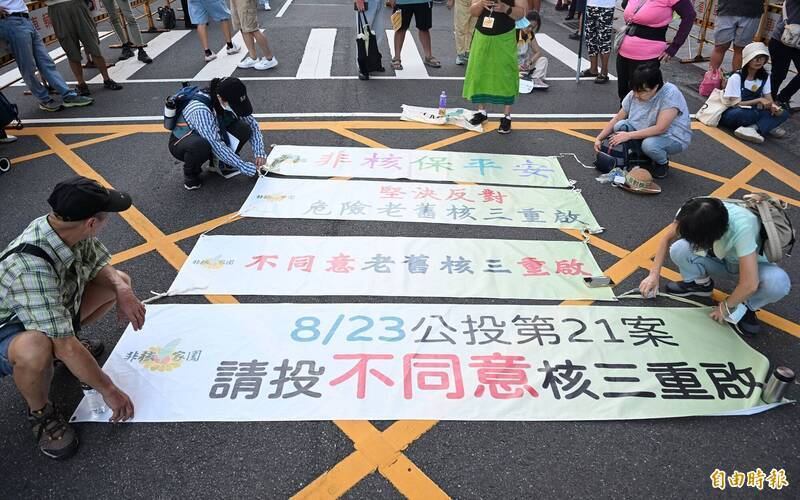 台灣環境保護聯盟暨護台團體於日前舉行「守護永續家園，拒絕核三延役」遊行活動，訴求823公投要投不同意票。（資料照）