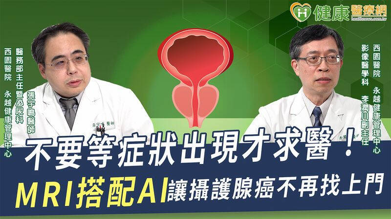 攝護腺癌過去常被視為「老人病」，張宇鳴醫師表示，50歲以下的年輕患者雖然佔比不到一成，但發生率有上升趨勢，且病情進展可能更快。（取自貼文）