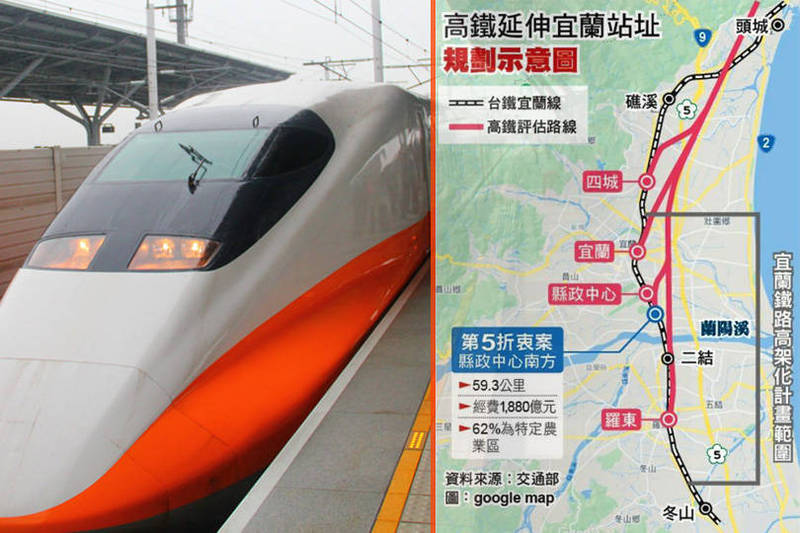 高鐵延伸宜蘭拍板「折衷案」 將與台鐵宜蘭新站共構。（本報合成）