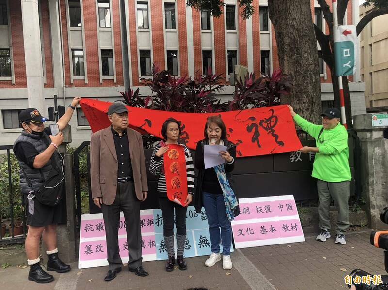 北一女教師區桂芝（左3）曾到教育部抗議108課綱。（資料照）