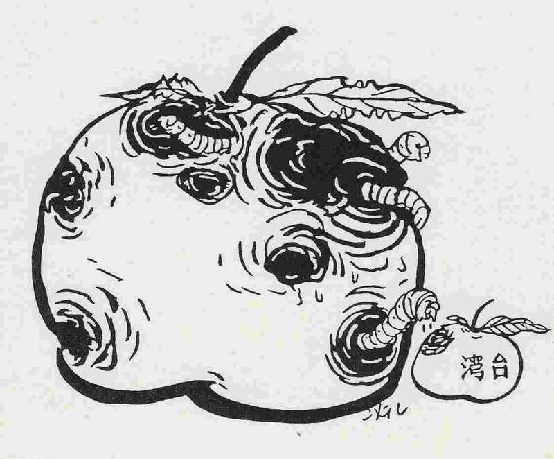 二二八事件爆發一個月後上海一家週刊《時與文》登出的漫畫。（取自貼文）