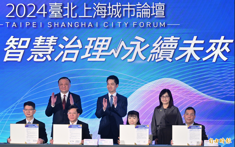 2024年台北上海雙城論壇，雙方簽署合作備忘錄，台北市長蔣萬安（後排中）、副市長林奕華（後排右）與中國上海市府副市長華源（後排左）見證。（資料照）