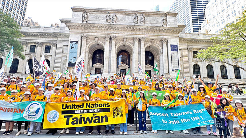 台灣聯合國協進會於今年9月13日參與「為台灣加入聯合國而走」活動,大家齊呼守護台灣自由。(資料照,台灣聯合國協進會提供)