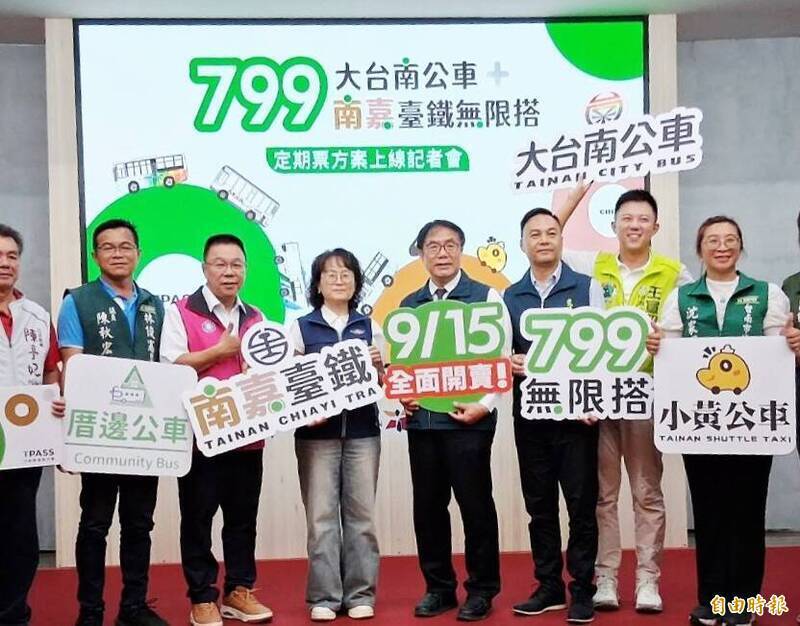 自由開講》 TPASS通勤月票落實平權 需交通整合助攻