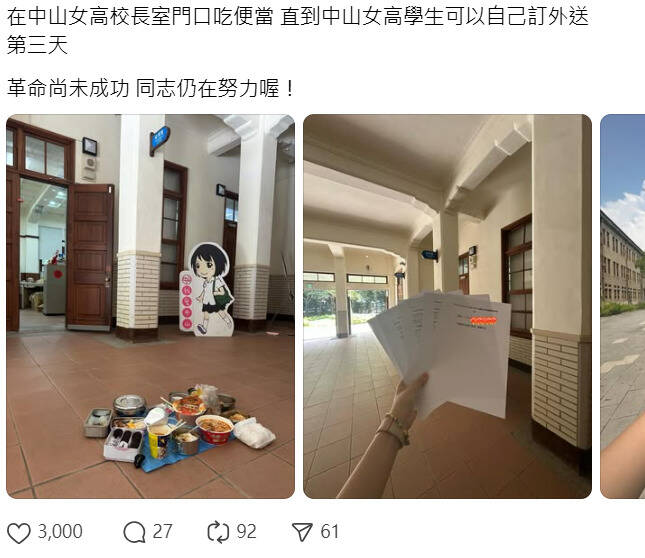 中山女高學生為爭取訂外送權利，發起在校長室門口吃便當活動。（資料照）