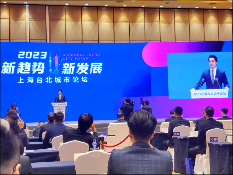 今年雙城論壇橫生波折，是所謂「兩岸交流」的一面照妖鏡。圖為2023年台北市長蔣萬安出席在上海舉行的雙城論壇。（資料照）