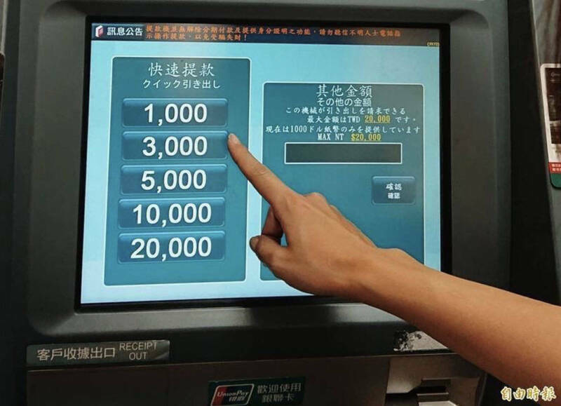 銀行透過模型分析出異常帳戶，不是認定客戶是犯罪人口，而是發現客戶可能有被利用的高風險，暫停客戶的電子交易。示意圖。（資料照）