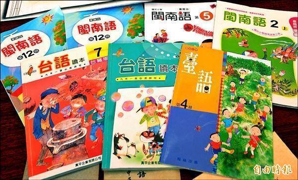 本土語教材普遍採用羅馬拼音作為標準拼寫系統，能完整呈現聲母與韻母。（資料照）