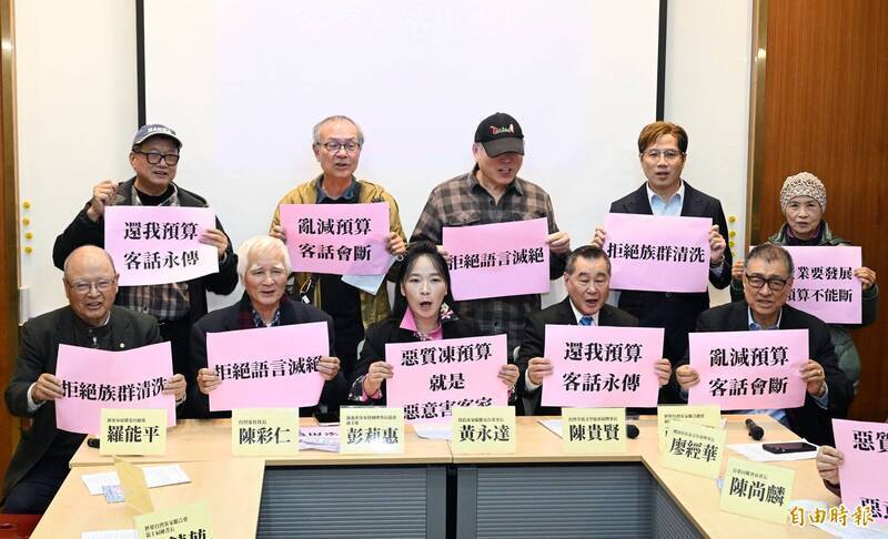 立法院審查114年中央政府總預算時，客委會部分預算遭刪除，部分預算遭凍結。對此，客家社團召開記者會表達抗議。（資料照）