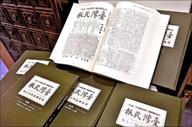 百年來台灣知識分子的悲劇─從《民報》和〈民眾黨〉的歷史談起(上)