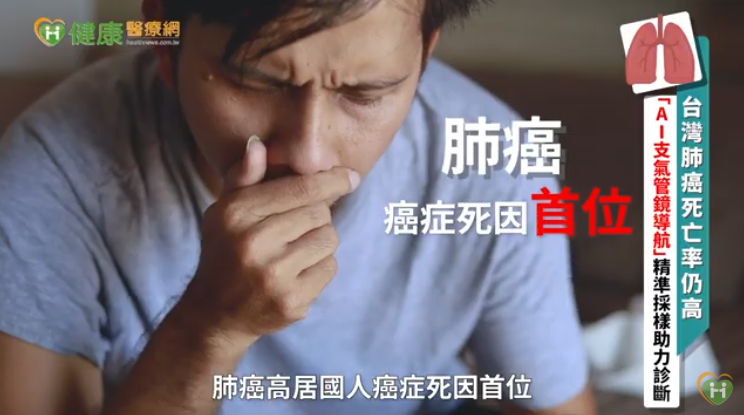 據113年國人死因結果統計，肺癌持續蟬聯十大癌症死亡率第一。（取自貼文）