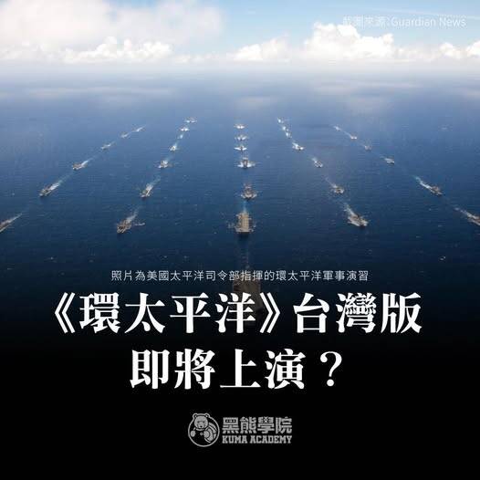 「環太平洋」台灣版 即將上演？（取自貼文）