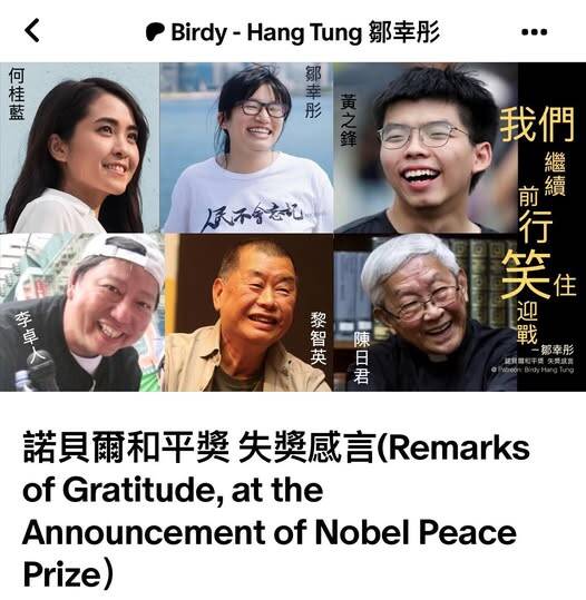 黎智英、鄒幸彤都沒有因為與諾獎無緣而失望。圖為鄒幸彤的諾貝爾失獎感言。（圖︰鄒幸彤Patreon，取自貼文）