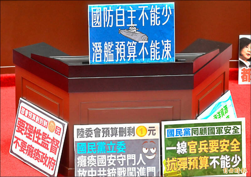 立院本會期將審查明年度預算，藍白兩黨應支持台灣的國防戰力提升。圖為今年初立院審查預算情形。（資料照）