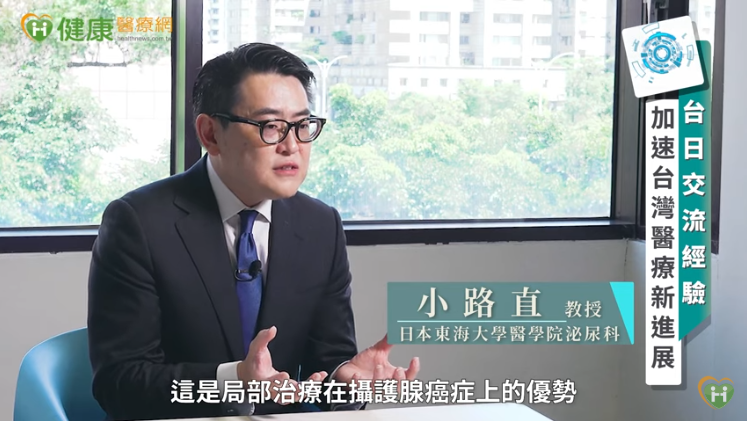 日本東海大學醫學院泌尿科小路直教授指出，新一代海福刀技術能協助醫師更準確地判斷病灶位置。（取自貼文）