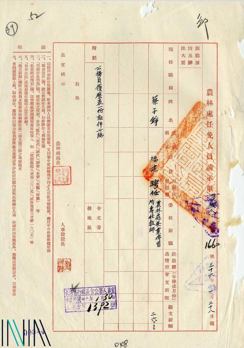 檔案瑰寶》林口的蛻變：從茶園、磚廠到新市鎮崛起