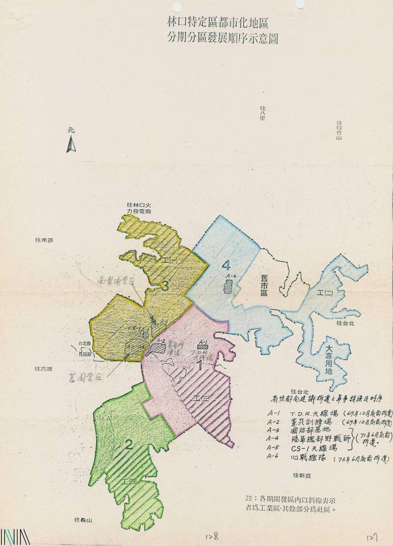 檔案瑰寶》林口的蛻變：從茶園、磚廠到新市鎮崛起