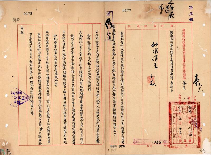 檔案瑰寶》林口的蛻變：從茶園、磚廠到新市鎮崛起