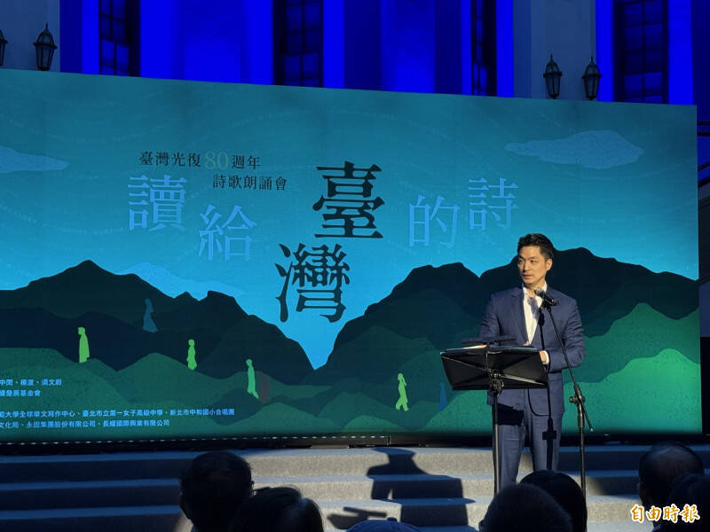 台北市長蔣萬安出席台灣光復80週年詩歌朗讀活動，以全台語朗誦賴和的詩〈南國哀歌〉。（資料照）
