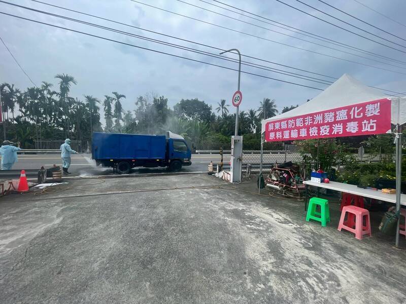 防堵非洲豬瘟，屏縣嚴密防疫，進出縣內化製廠車輛大消毒。（屏東縣政府提供）