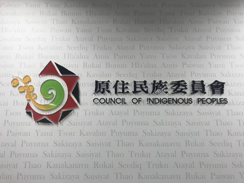 立法院已於10月17日三讀通過「平埔原住民族群身分法」，原民會指出，目前已有西拉雅等9個平埔原住民族群提出申請，將儘速審議。（資料照）