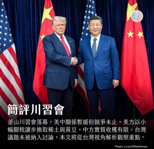 川普與習近平會面結束，從習近平的肢體語言以及整體狀況看起來，氣勢是在美國這一邊。（取自貼文）