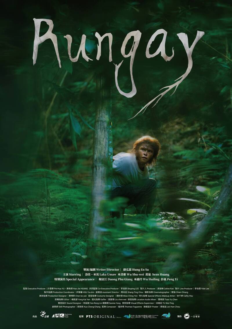 劇情短片《Rungay》劇照，Rungay在太魯閣族語是猴子的意思。（公視提供）