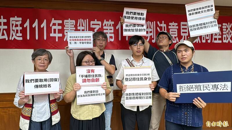 中部平埔族群青年聯盟等團體去年抗議中央設置專法，造成平埔族淪為二等原住民，要求以修正《原住民族身分法》取代專法。（資料照）