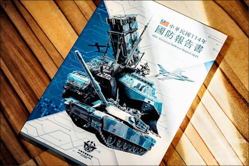 國防部在10月9日發表今年度國防報告書，聚焦全社會防衛韌性。（軍聞社資料照）