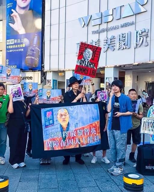 《蘋果日報》創辦人黎智英被關押，民眾在台北西門町聚集聲援。（取自貼文）