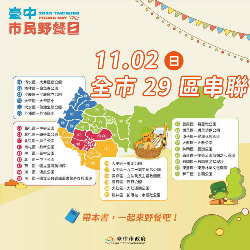 自由開講》台中市民請盧市長 拔除民調的魔戒