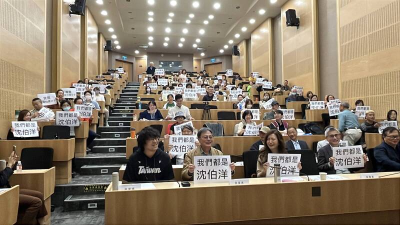 公安機關決定對台獨頑固份子沈伯洋立案偵查，引發爭議。圖為辜寬敏基金會論壇，與會民眾高舉「我們都是沈伯洋」、「我是頑固台獨分子」等手舉牌，聲援沈伯洋。（資料照）