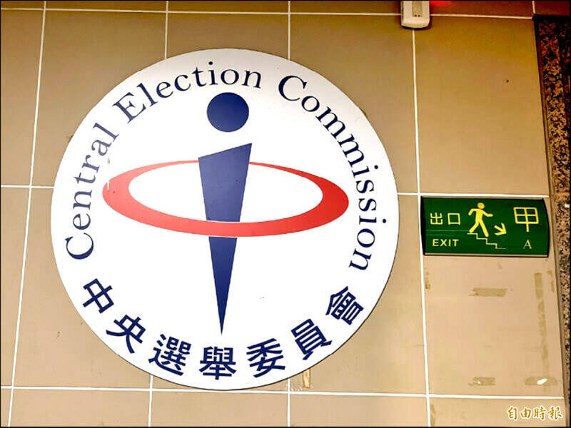 針對不在籍投票立法，中選會表示，立法是必然方向，公投先於選舉。（資料照）